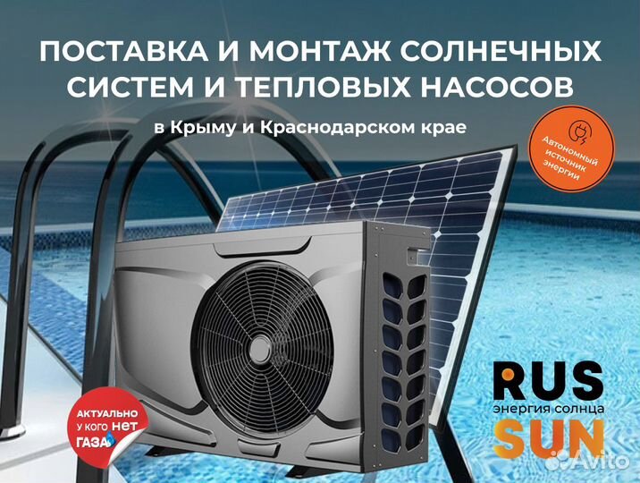 Тепловой насос 12 кВт
