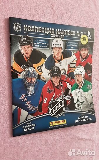 Panini NHL 2016-2017 (альбом+стикер)