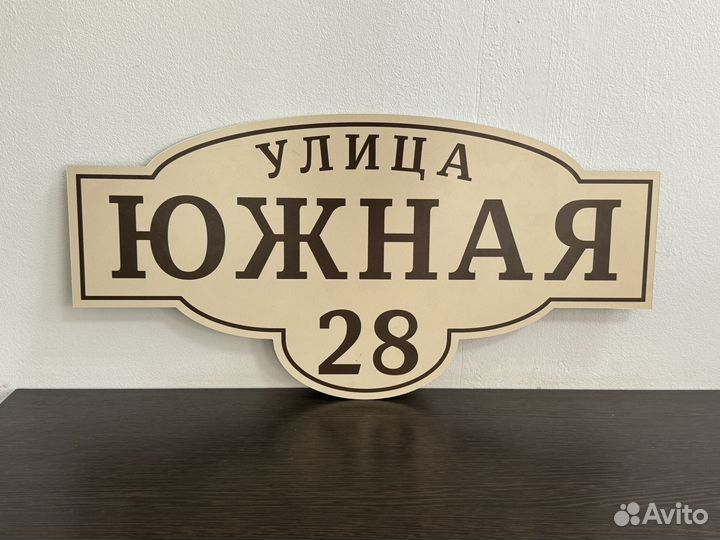 Табличка