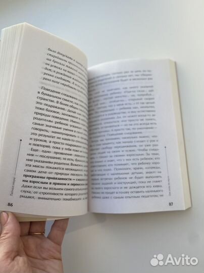 Книги о детях Комаровский, Петрановская, Молчанова