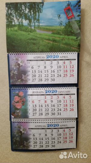 Календари 2020-2023