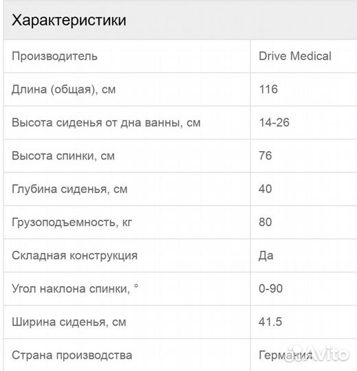 Шезлонг для купания дцп