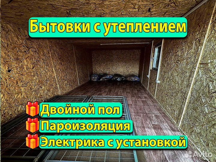 Бытовка металлическая