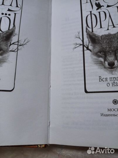 Книга автора Макс Фрай 