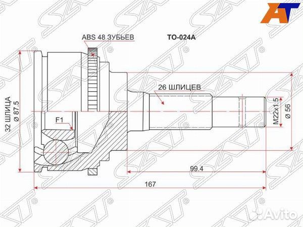 Шрус привода toyota solara