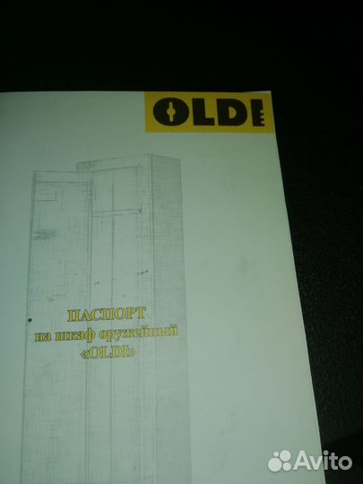 Оружейный сейф на 2 ствола