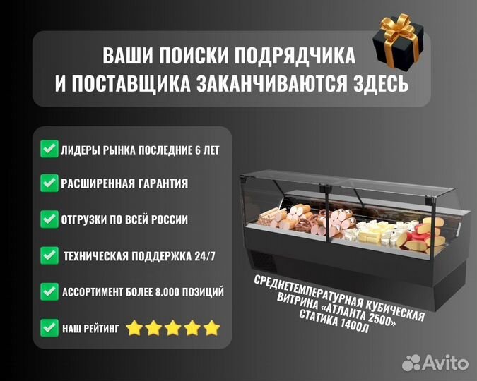 Среднетемпературная кубическая витрина статика