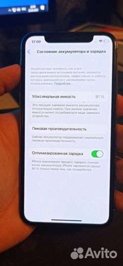 Телефон iPhone 10
