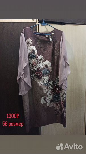 Платье вечерние