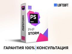 Официальная лицензия JetBrains PhpStorm на 1 год