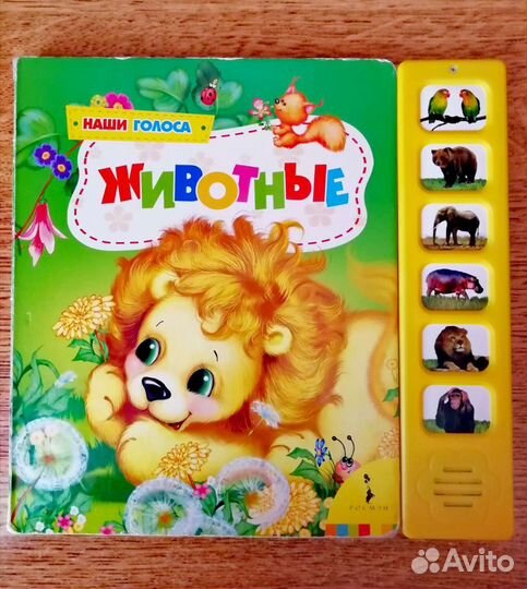Книга музыкальная