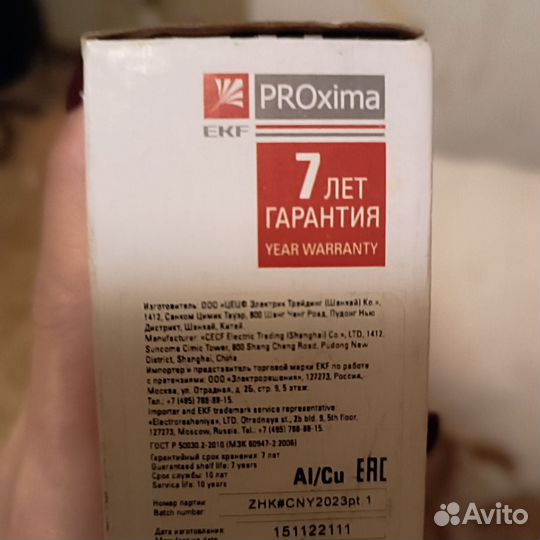 Автомат пуска двигателя Proxima