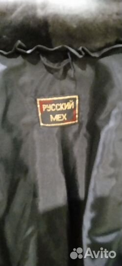 Шуба цигейковая женская