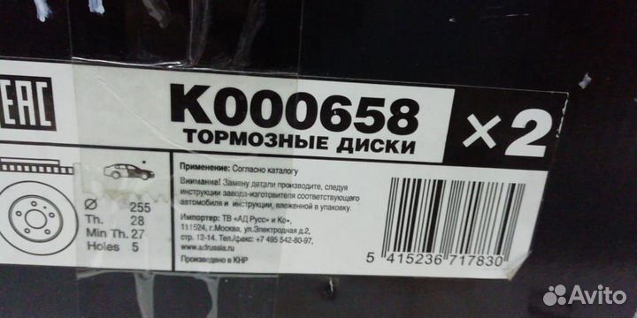 Диск тормозной передний Toyota Corona Carina E 435