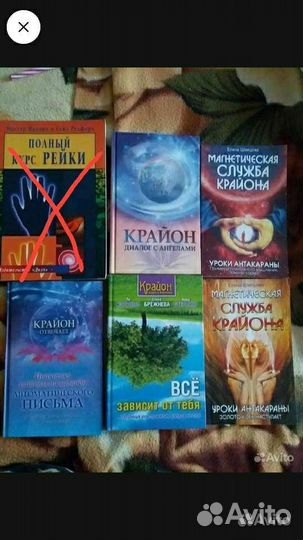 Книги по эзотерике