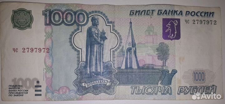 Банкнота радар, красивые номера