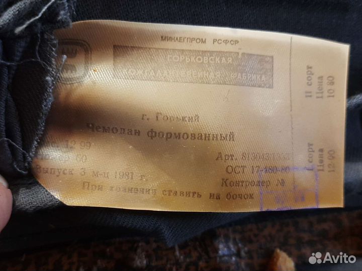 Чемодан СССР ретро