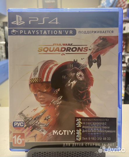 Star Wars squadrons PS4 Б/У
