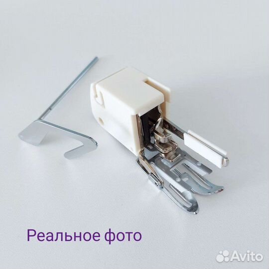 Шагающая лапка для швейной машинки Janome (новая)