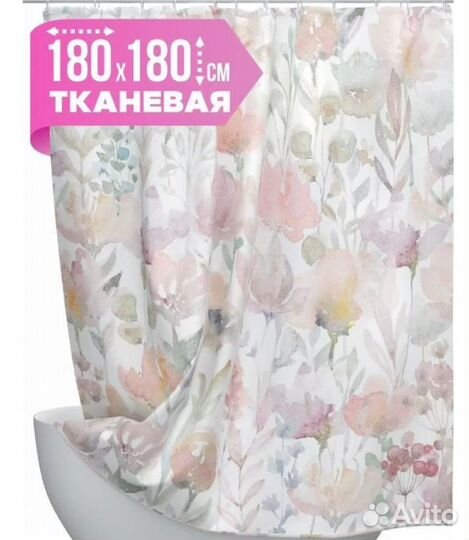 Штора для ванной