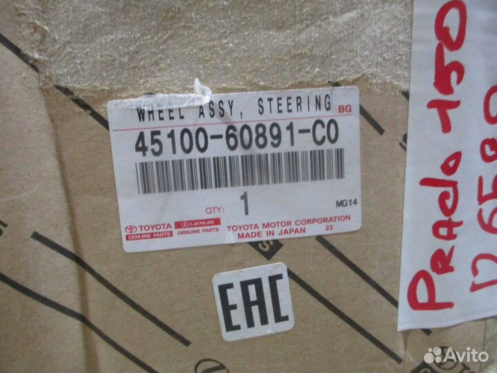 Рулевое колесо Toyota Land Cruiser Prado 150