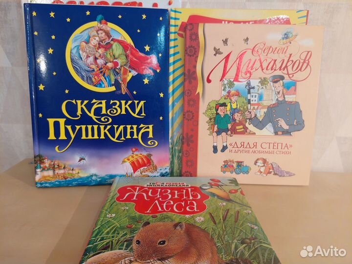 Детские книги