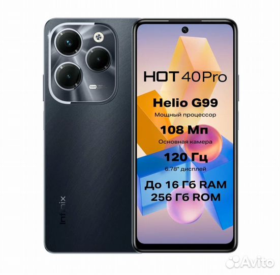 Infinix HOT 40 Pro, 8/256 ГБ