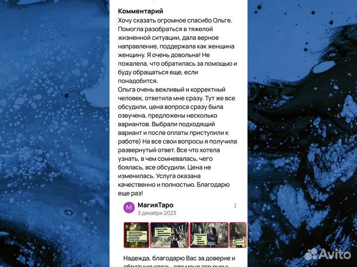 Гадание на картах Таро.Таролог.Обучение