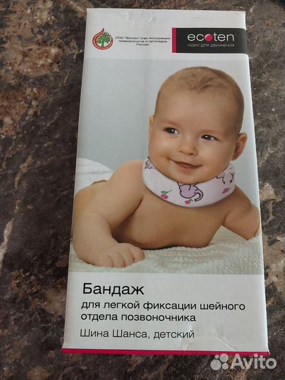 Воротник шанса