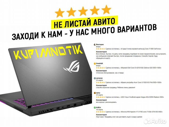 Большой 2022 MSi core i5-12450H 16Gb RTX3060 SSD