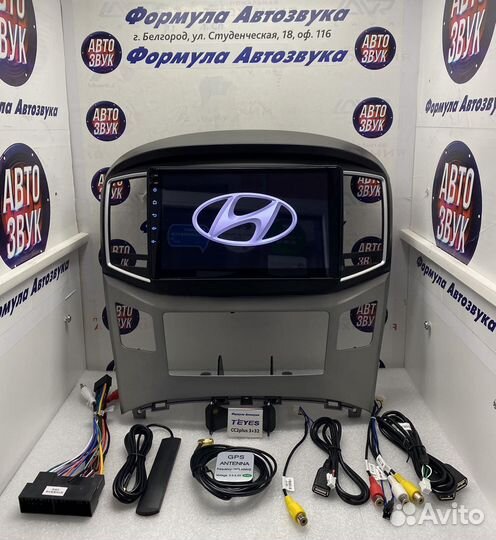 Головное устройство Hyundai H1 2 2017-2018 3-32