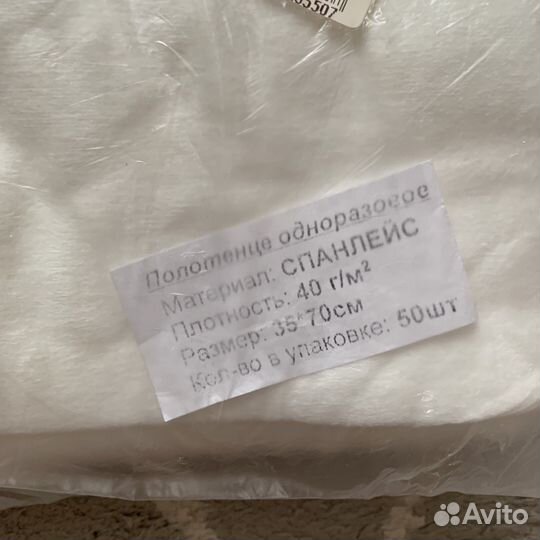 Одноразовые полотенца 35 на 70