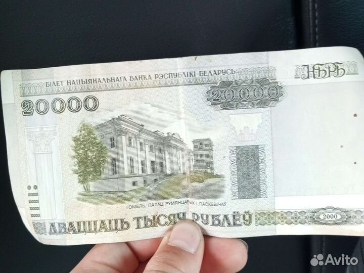 5 белорусских купюр по 1000 и одна 20000 тысяч