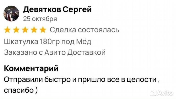 Мед волшебный для него