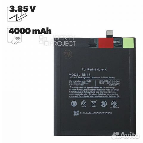 Аккумулятор Xiaomi Redmi Note 4X (Filling)