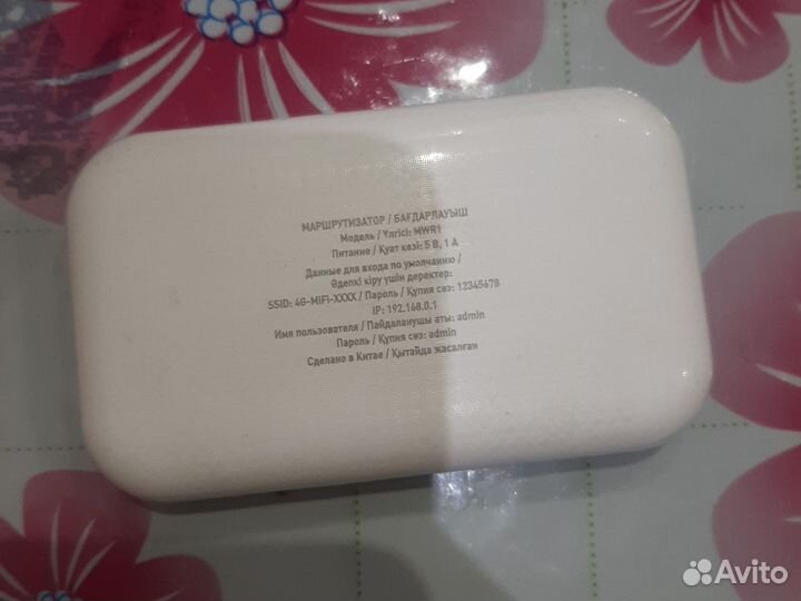 Карманный wifi роутер 4g/ LTE