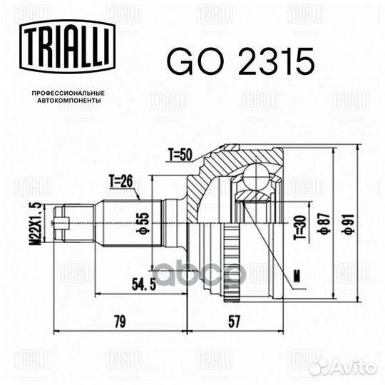 ШРУС honda civic 95- наруж. GO2315 Trialli