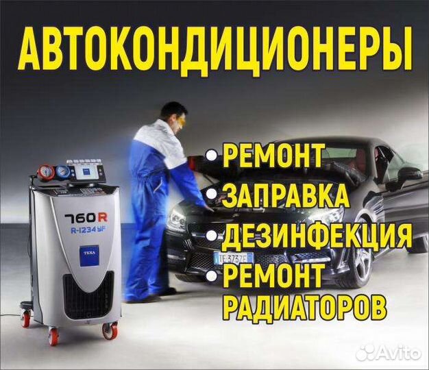 Ремонт обслуживание автономного отопления авто