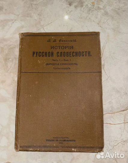 1908 Русские сказки, песни, заговоры, былины (приж