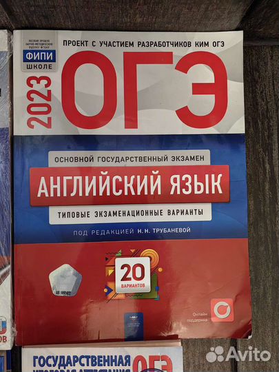Огэ английский 2023, справочники и пособие