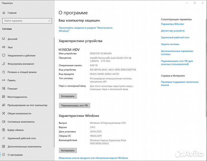 Компьютер 1151v2