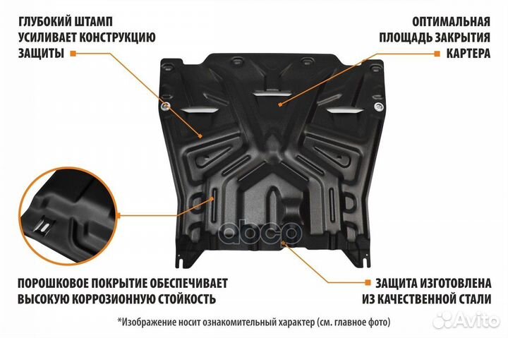 Зк и кпп сталь 1.5мм,с крепежом Seat Altea