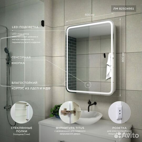 Зеркальный шкаф в ванную Aqua Desiign