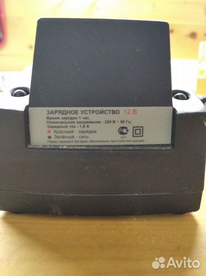 Зарядное устройство