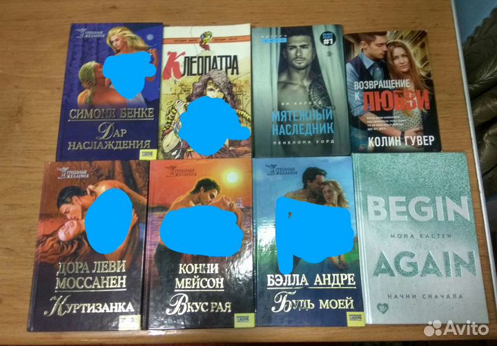 Книги разных жанров / Любовные романы и т.п