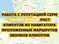 Продвижение на картах / 2 гис / Яндекс карты