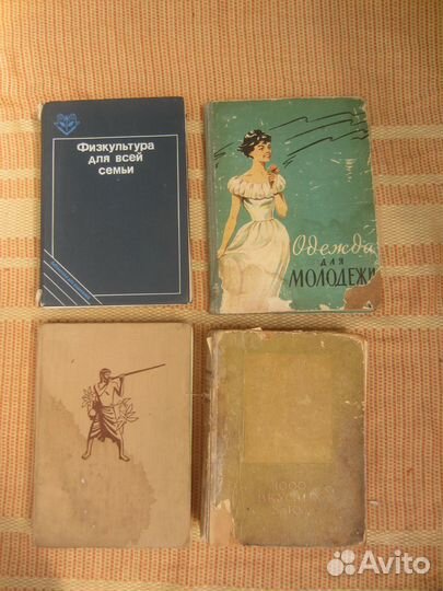 Таганрог. Под ред. Е.П. Коноплевой. 1987 год