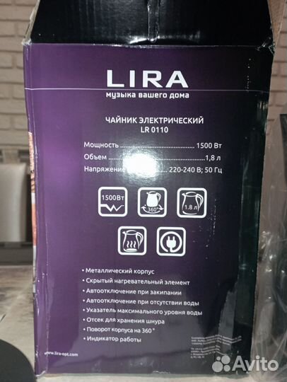 Чайник электрический новый