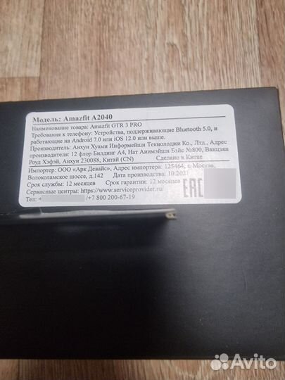 Часы amazfit GTR 3 Pro