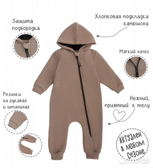 Комбинезон футер с начесом 68 amarobaby утепленный